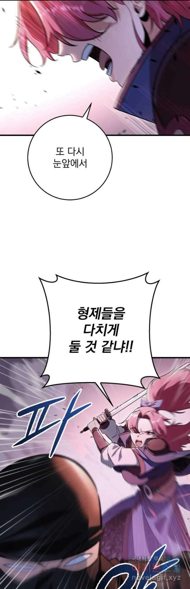 구천구검 35화 20