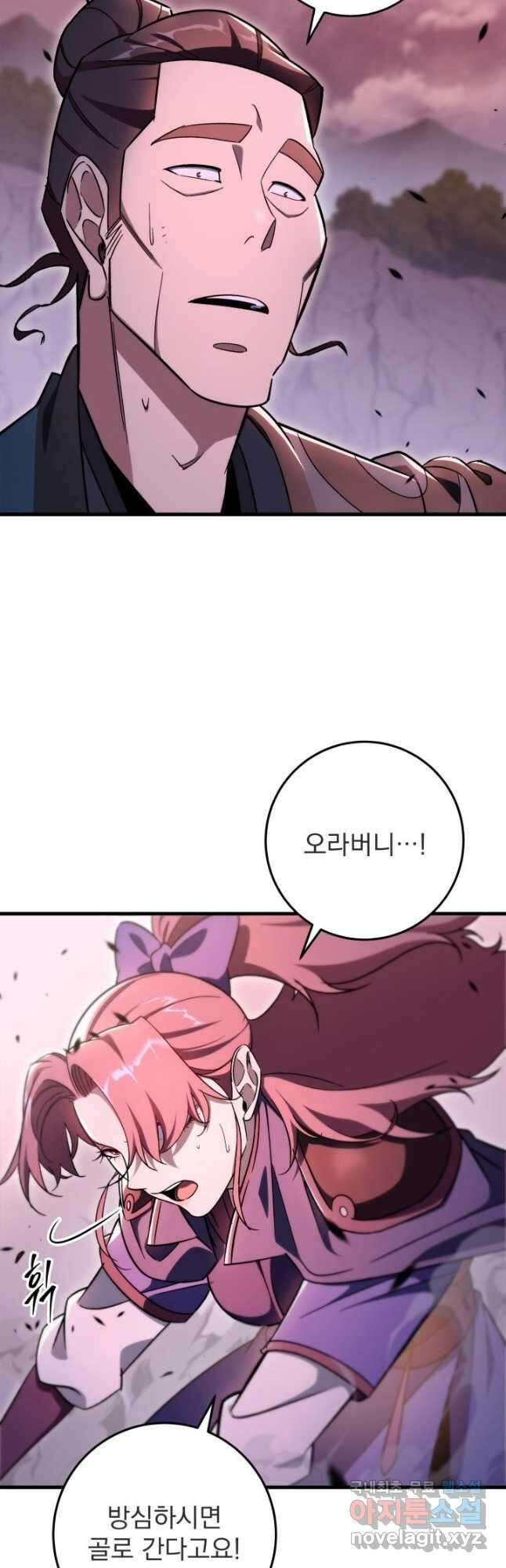 구천구검 35화 22