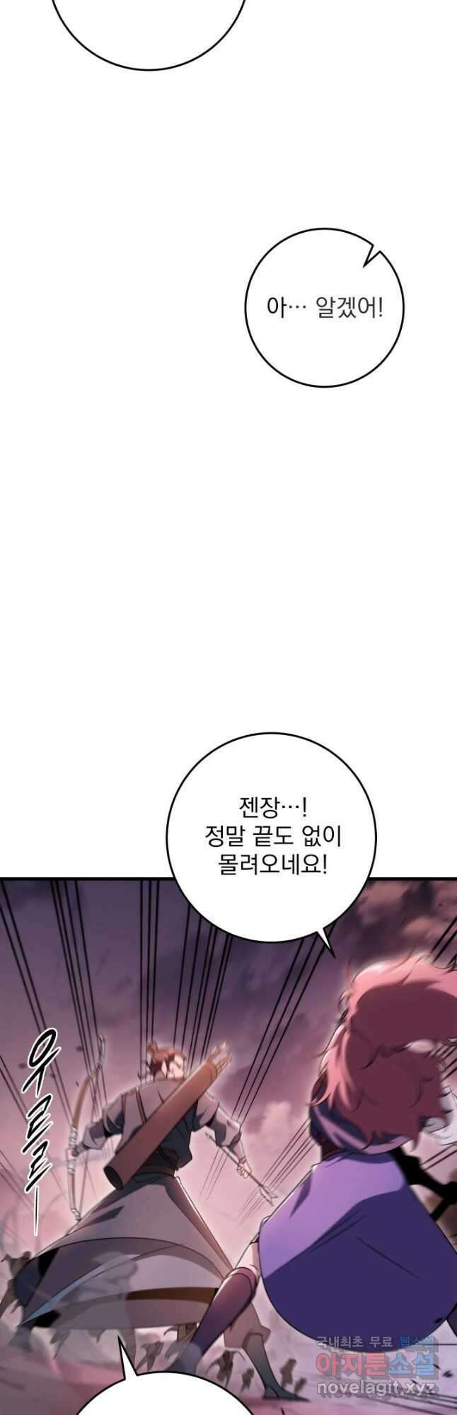 구천구검 35화 23