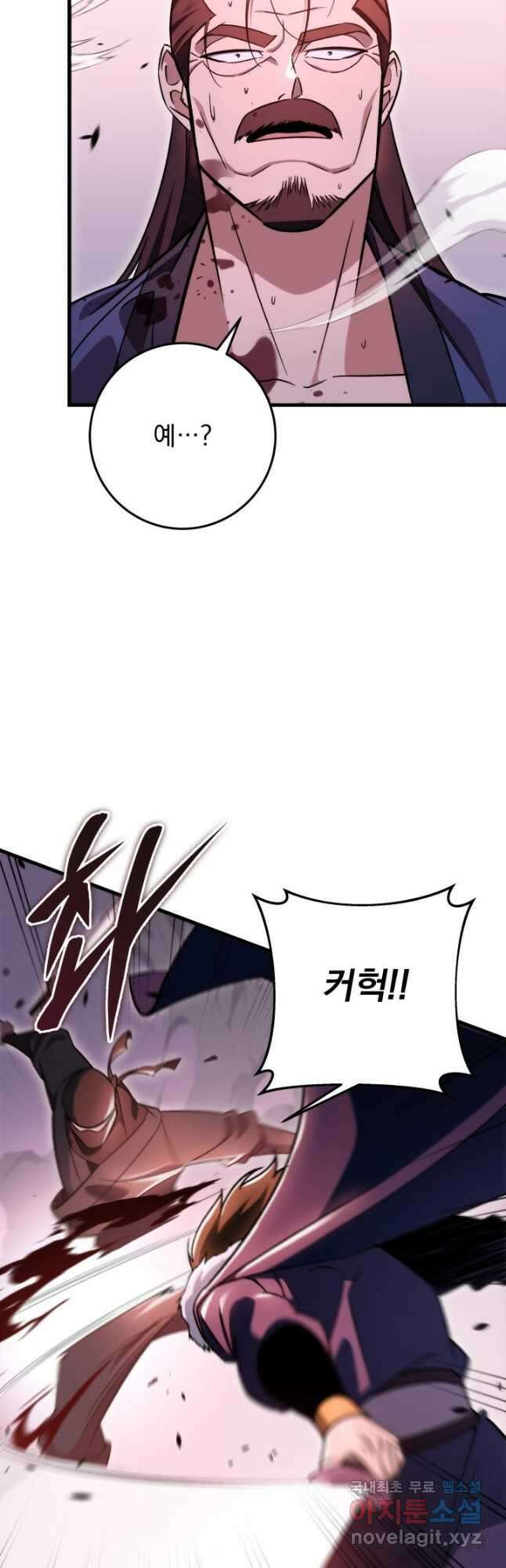 구천구검 35화 28