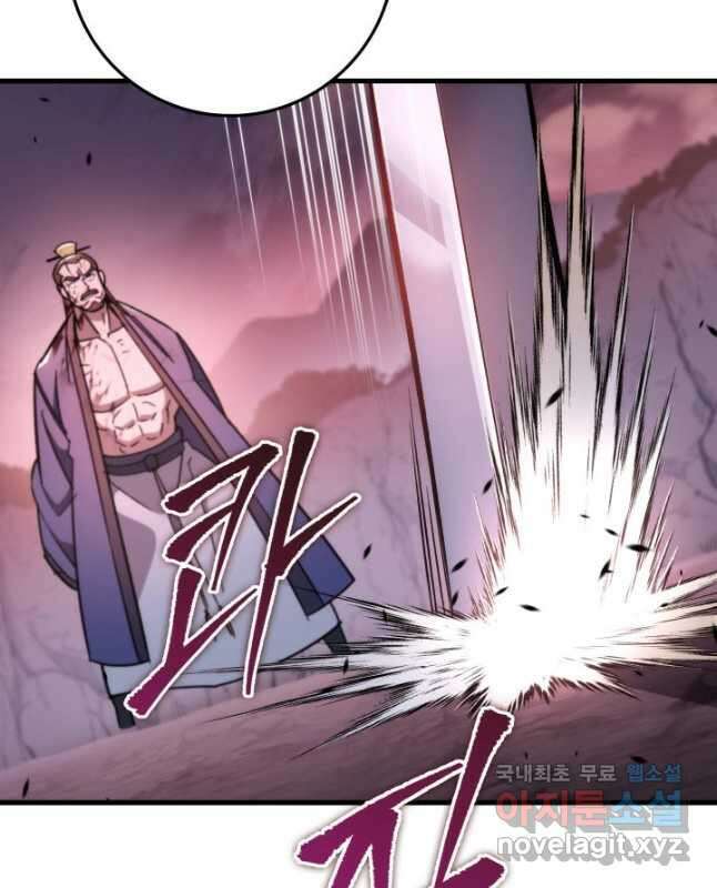 구천구검 35화 30