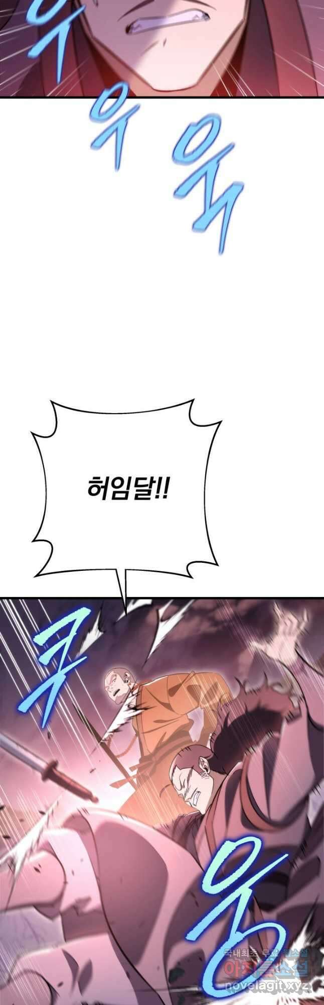 구천구검 35화 36