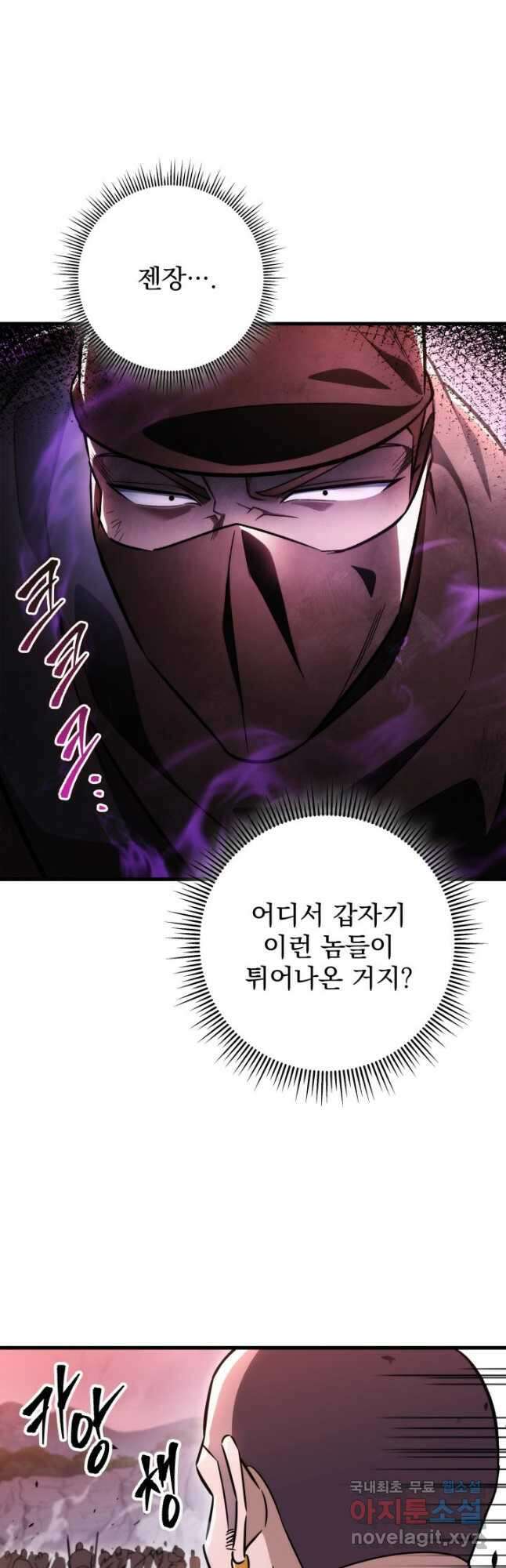 구천구검 35화 39