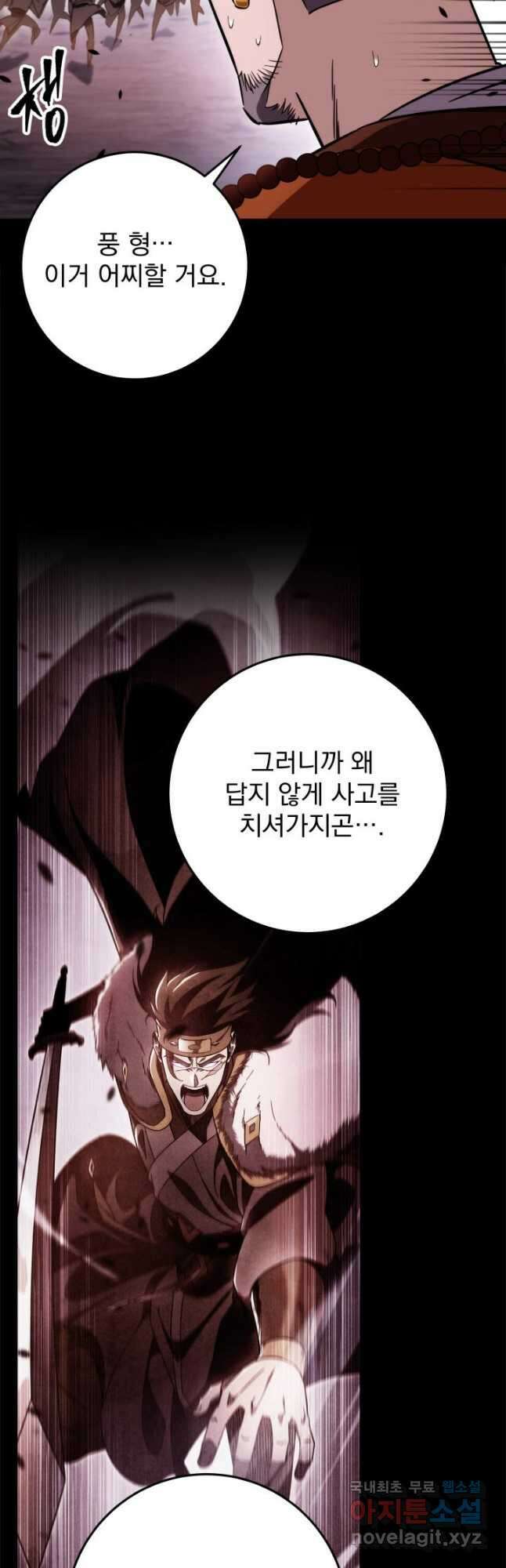 구천구검 35화 40