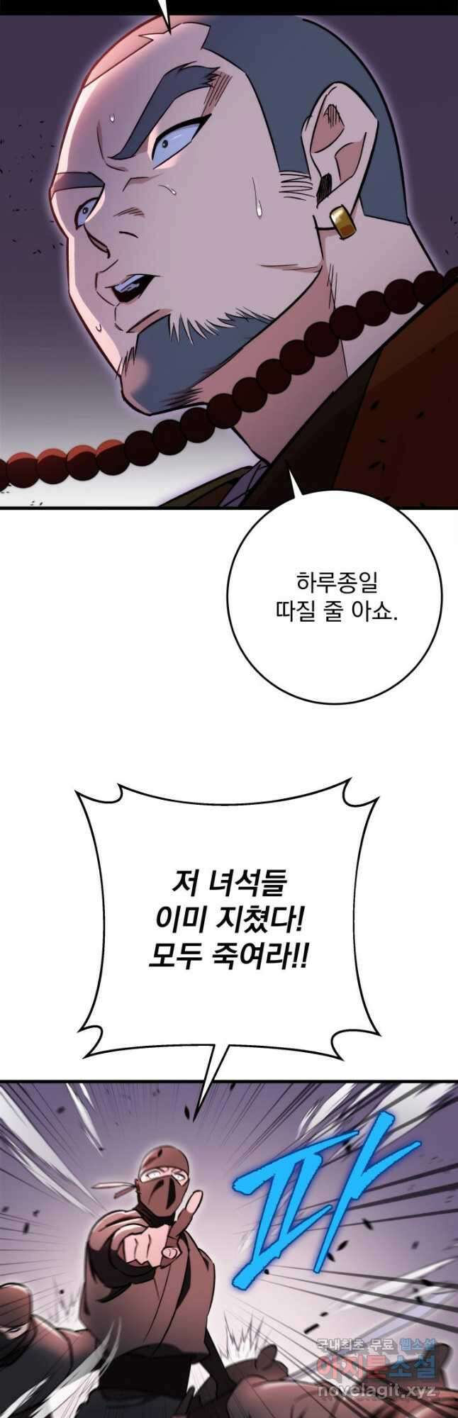 구천구검 35화 42