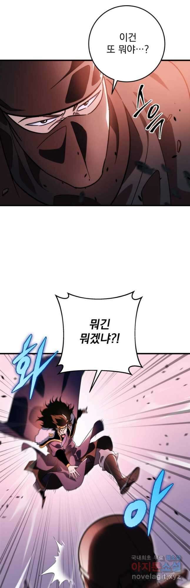 구천구검 35화 46