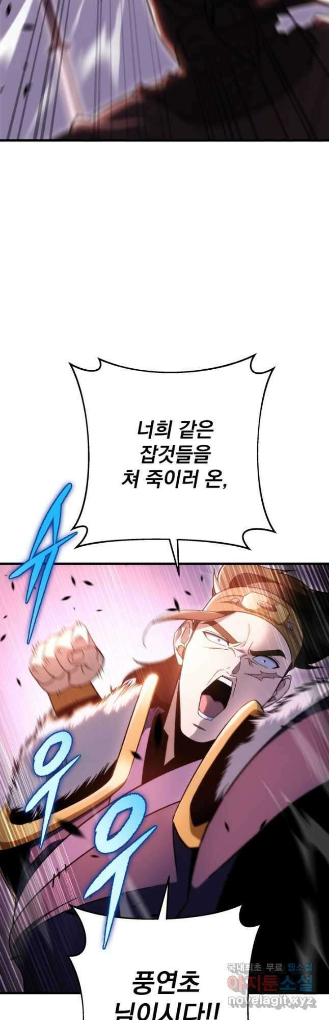 구천구검 35화 47