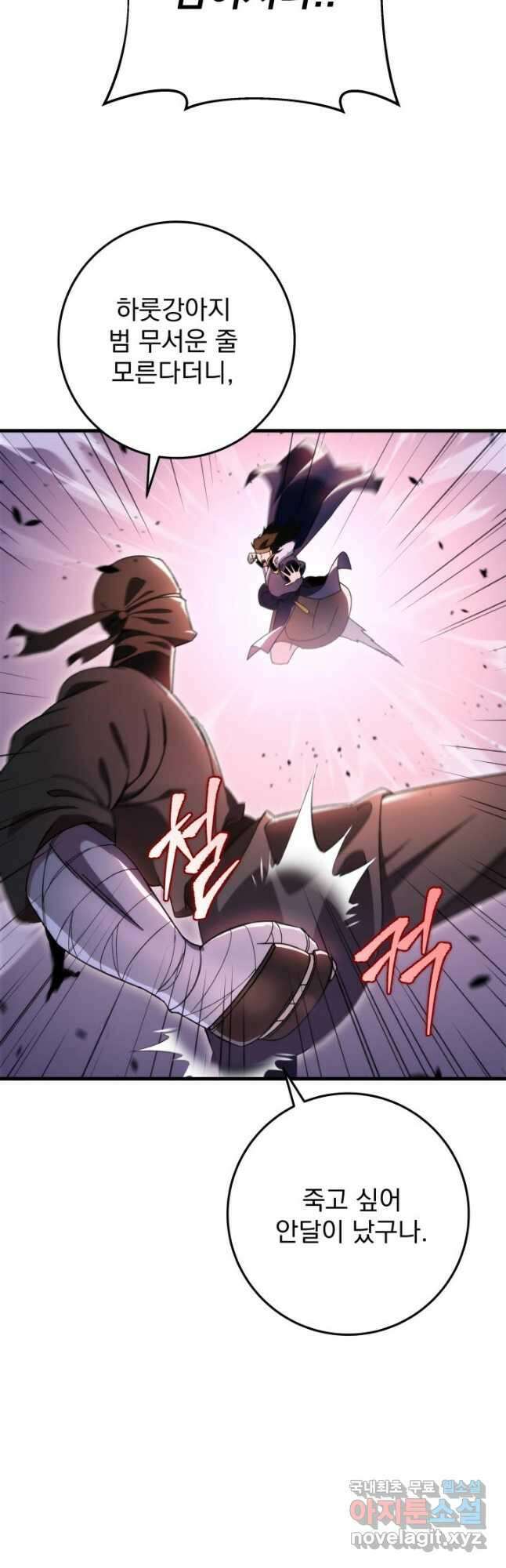 구천구검 35화 48