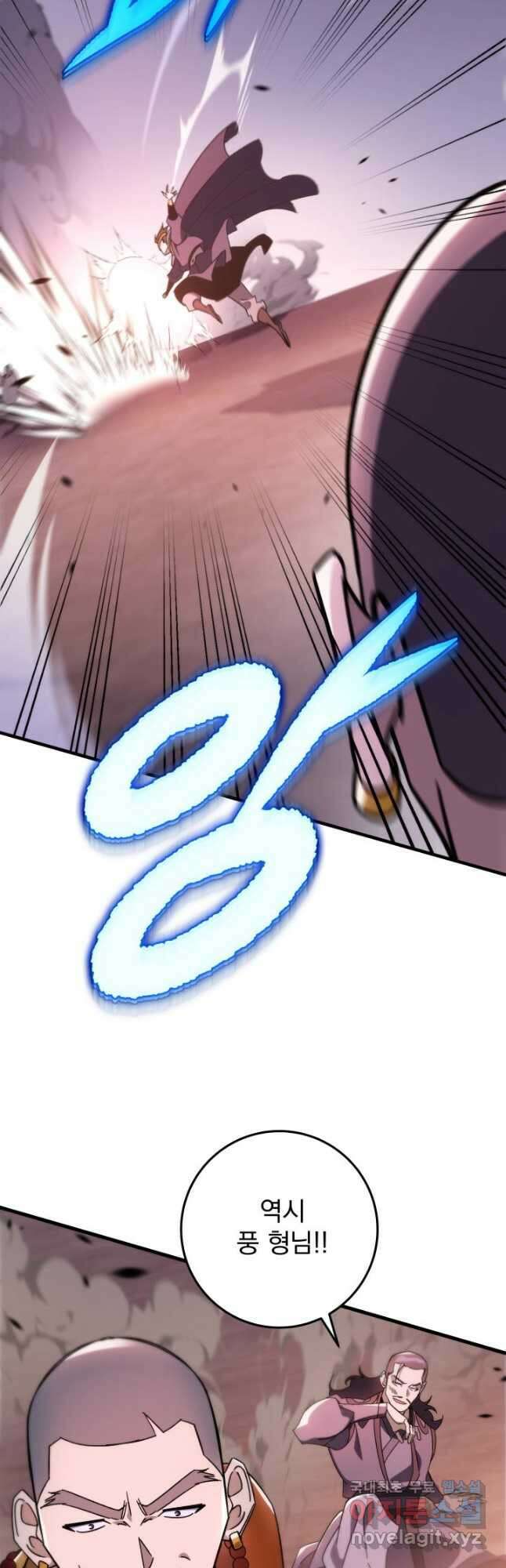 구천구검 35화 53