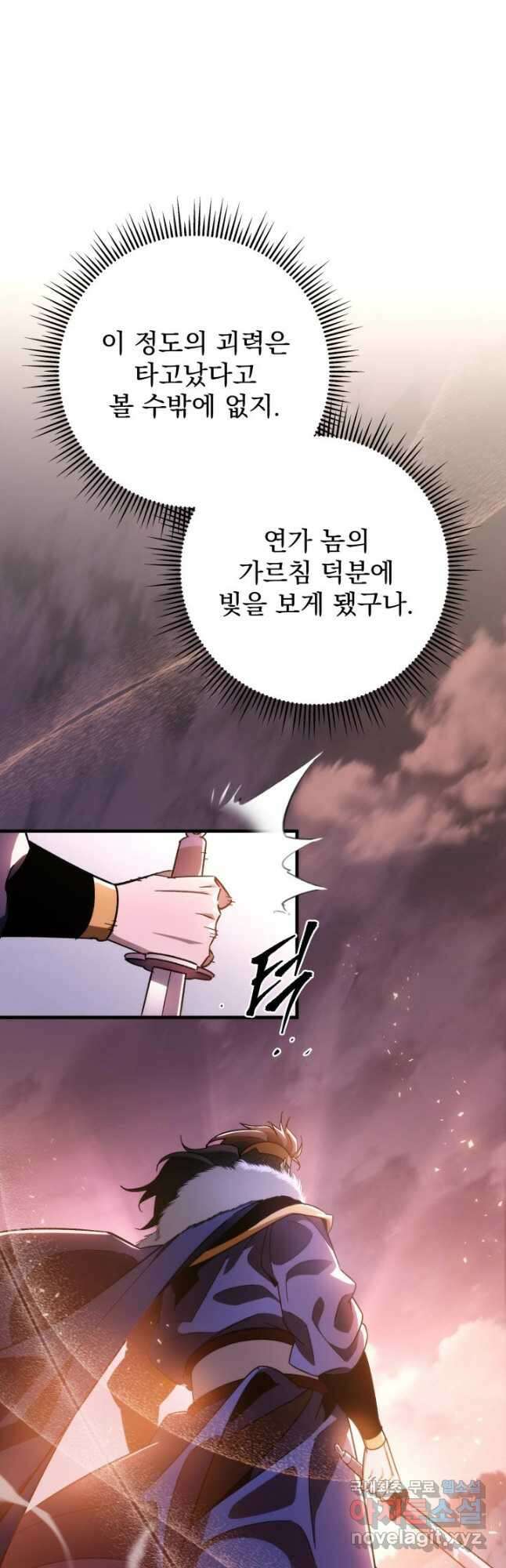 구천구검 35화 55