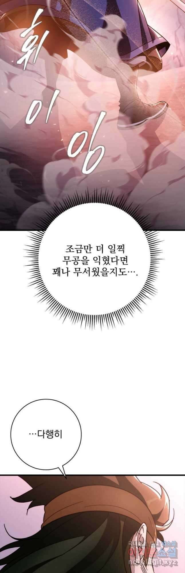 구천구검 35화 56
