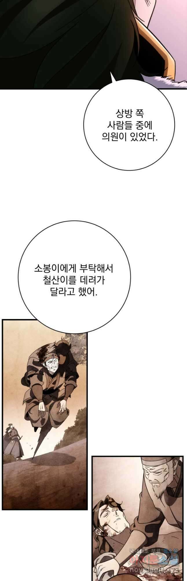 구천구검 35화 57