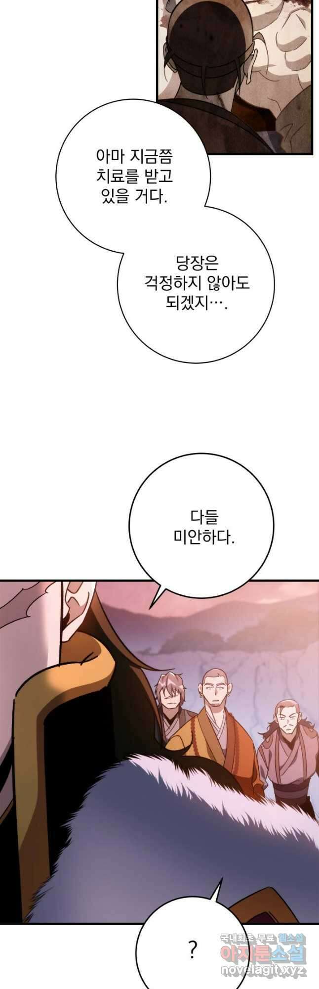 구천구검 35화 58