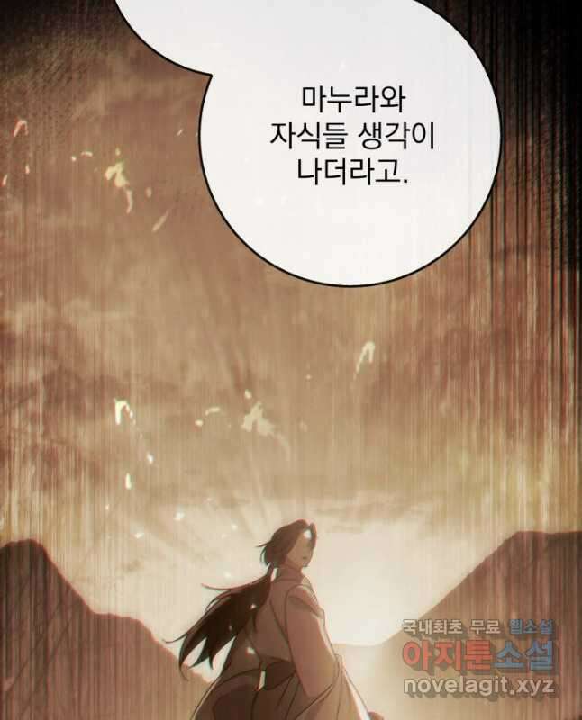 구천구검 35화 60