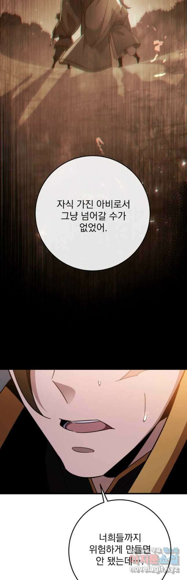 구천구검 35화 61