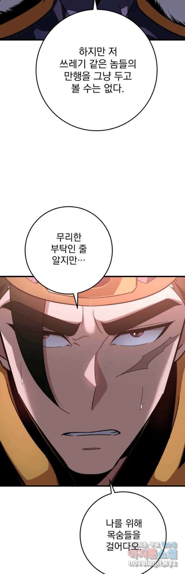 구천구검 35화 63