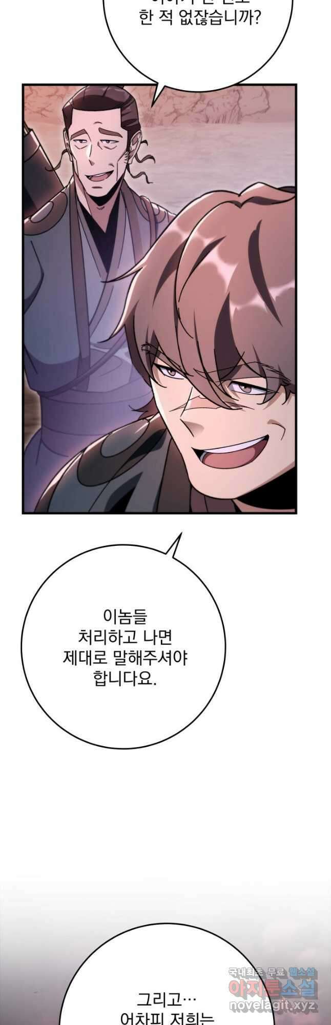 구천구검 35화 65