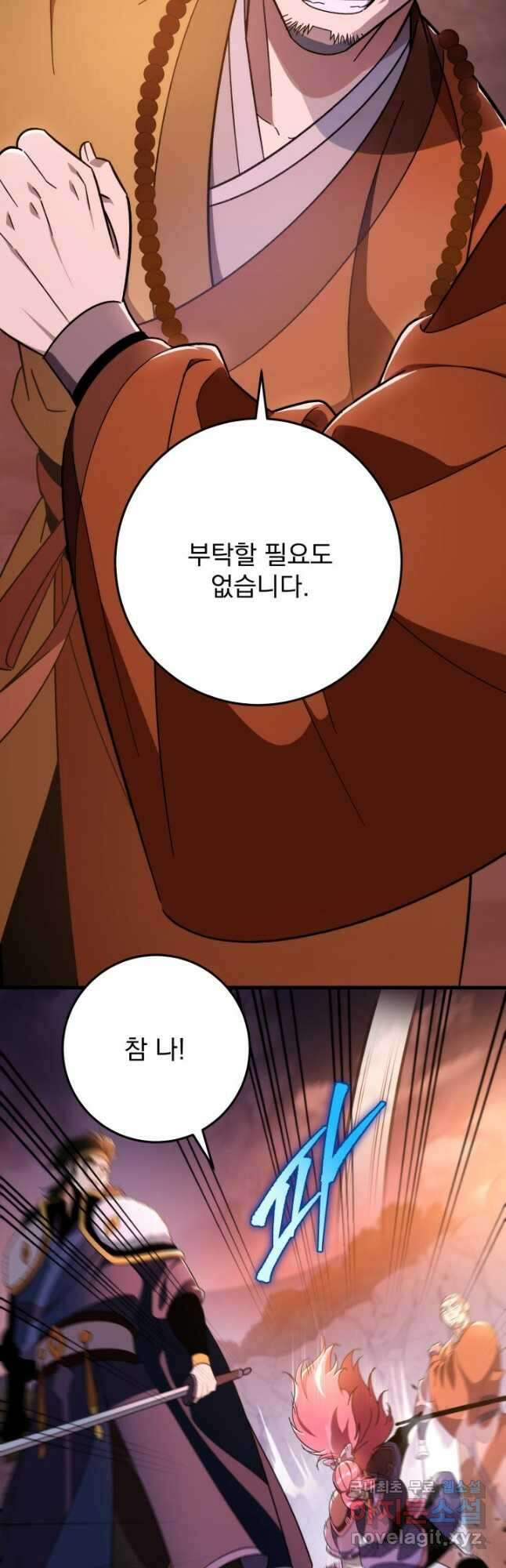 구천구검 35화 67