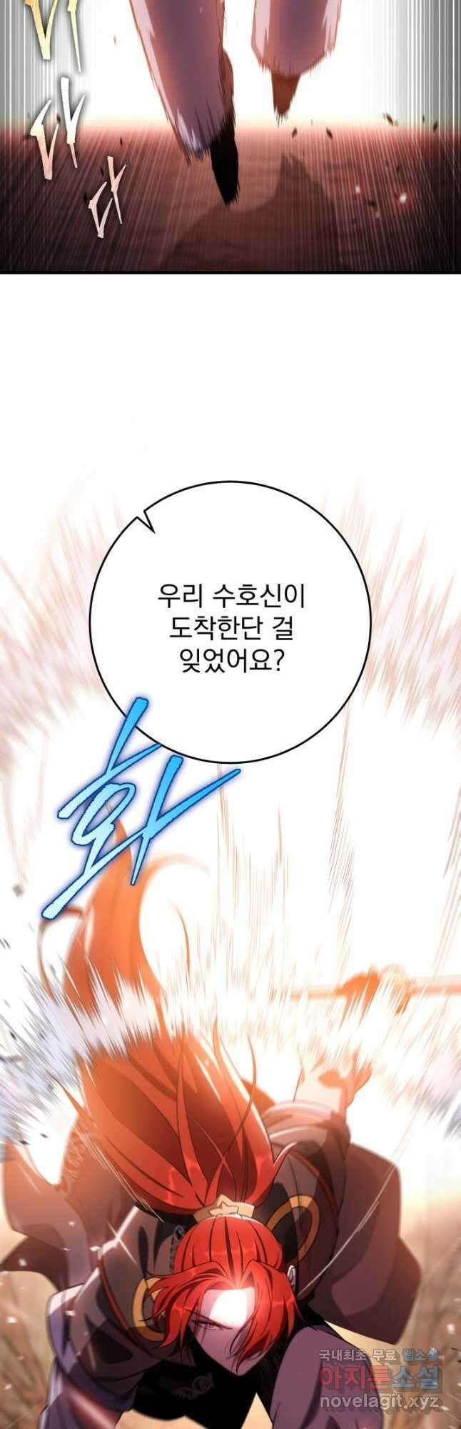 구천구검 35화 69