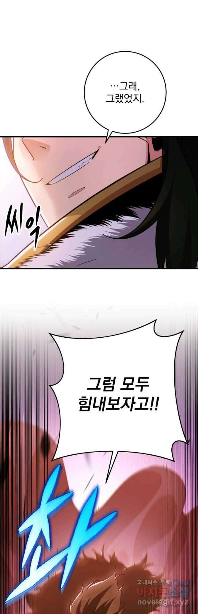 구천구검 35화 71