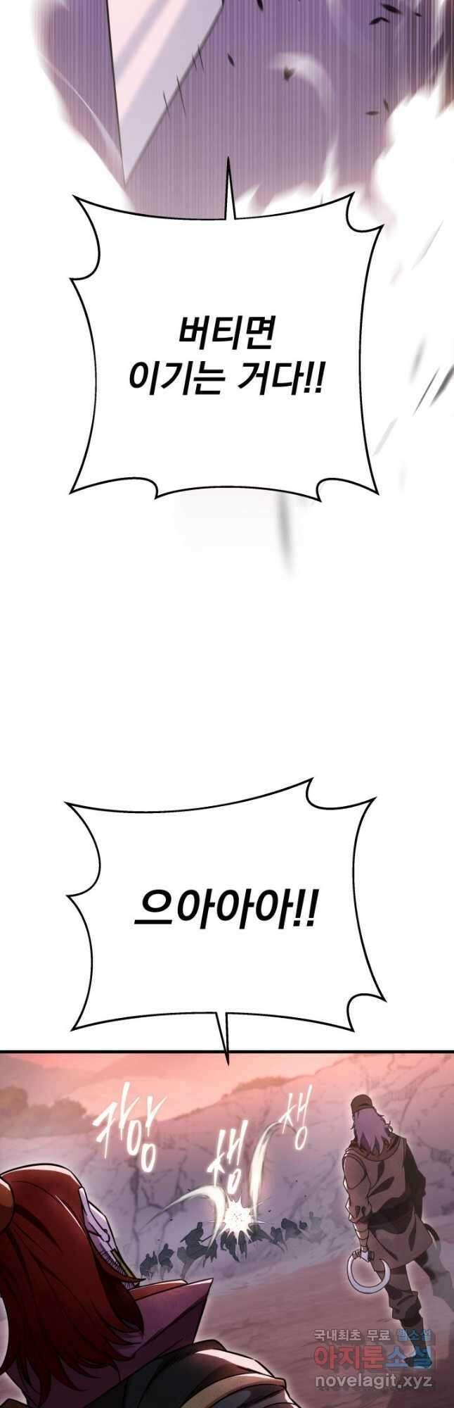 구천구검 35화 73