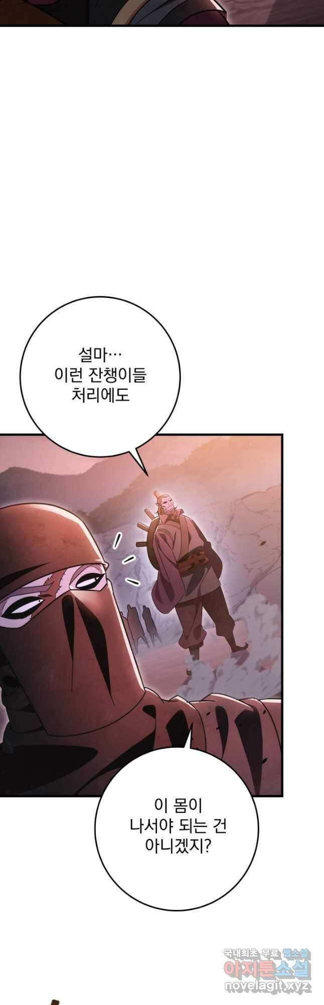 구천구검 35화 74