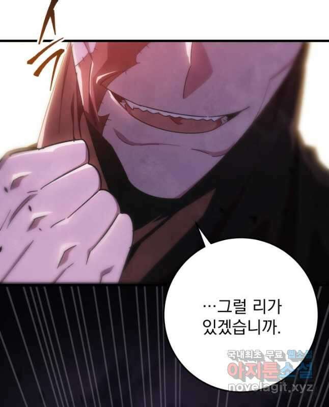 구천구검 35화 75