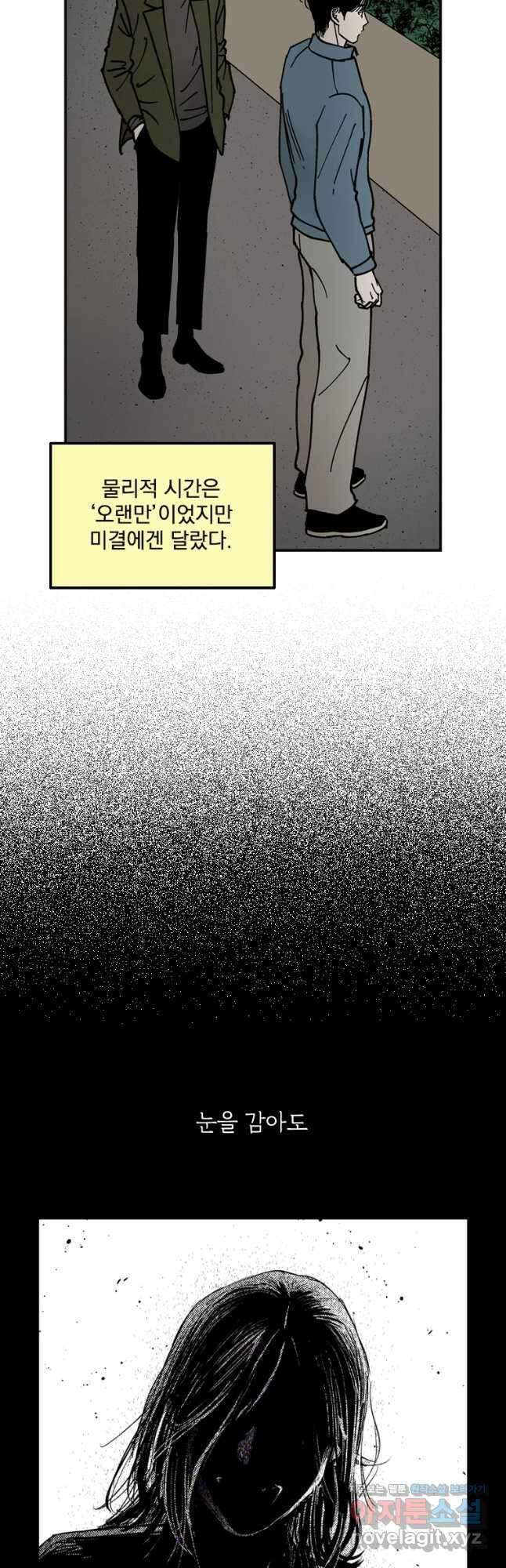 미완결 2부 28화 6