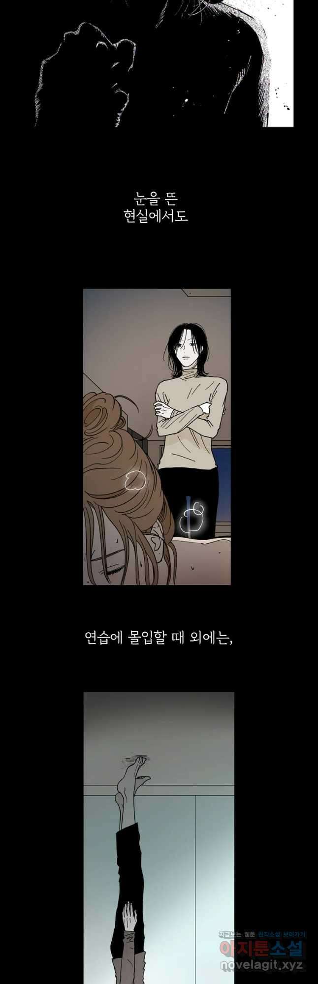 미완결 2부 28화 7
