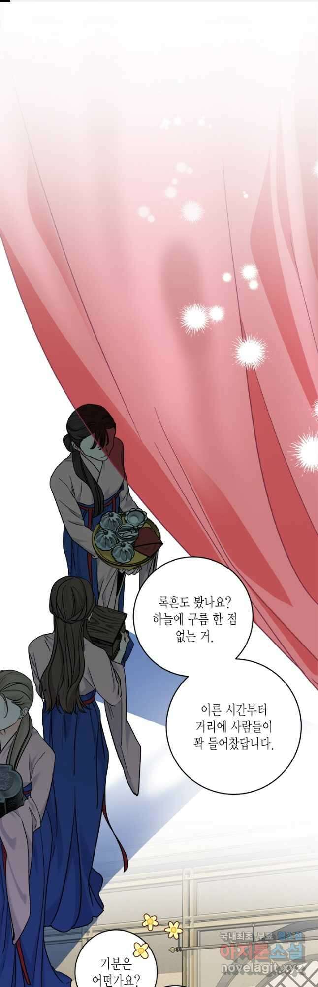 연록흔 160화 암혼 1