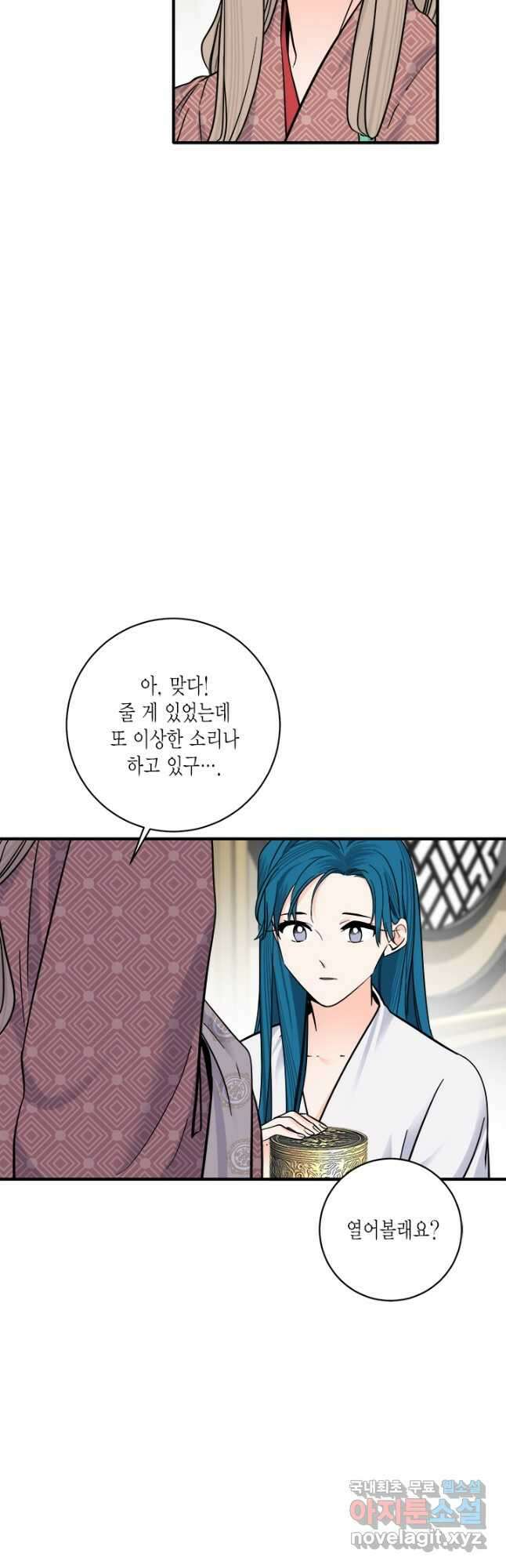 연록흔 160화 암혼 4