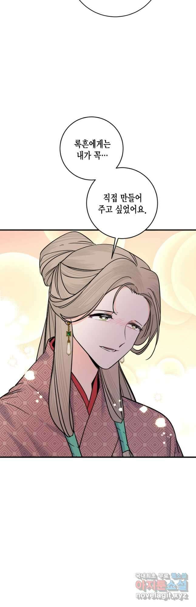 연록흔 160화 암혼 6