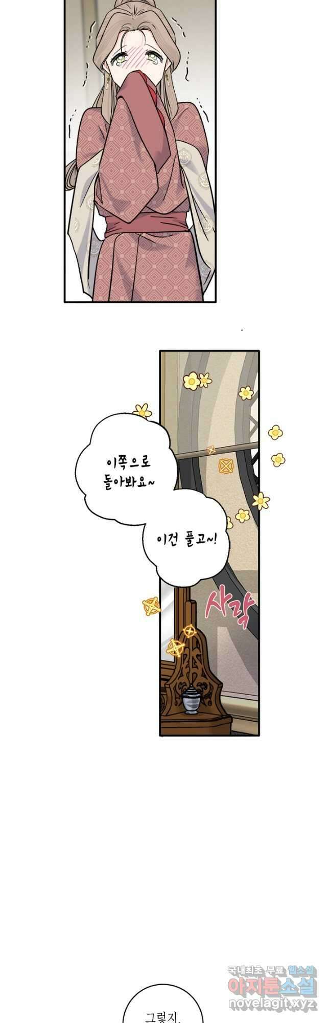 연록흔 160화 암혼 9