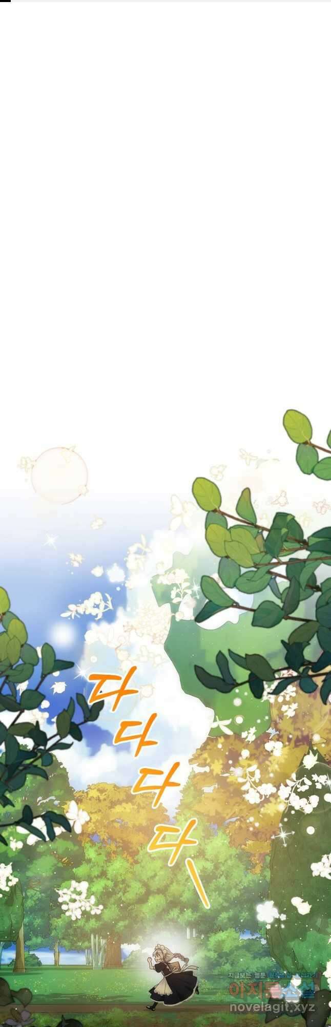 악녀 황후님이 날 너무 좋아해 45화 1