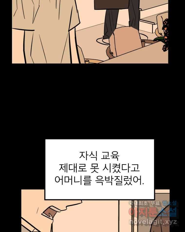 취향의 문제 39.고백 10