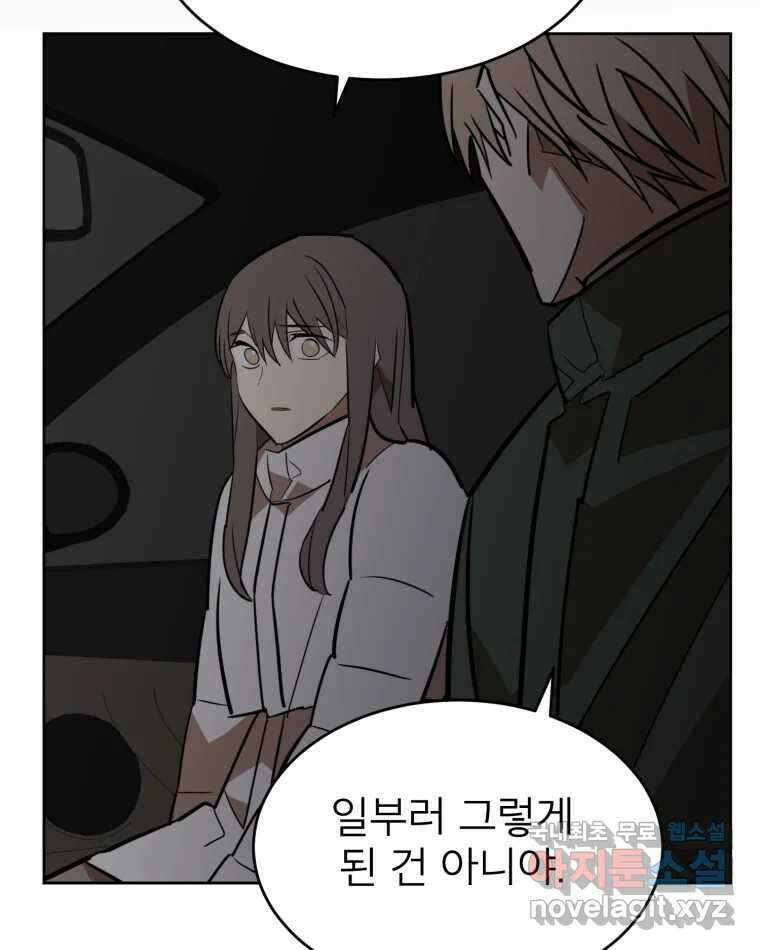 취향의 문제 39.고백 14