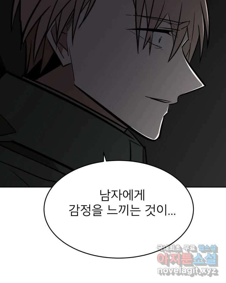 취향의 문제 39.고백 16