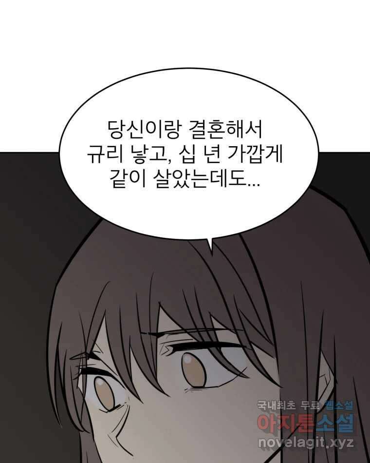 취향의 문제 39.고백 17