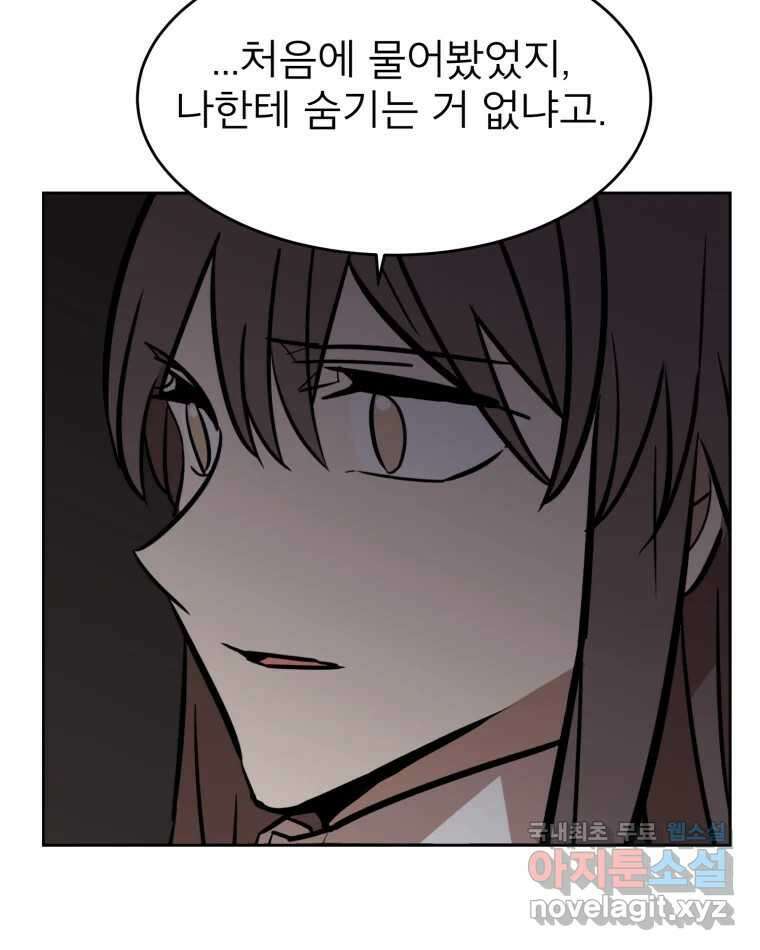 취향의 문제 39.고백 19