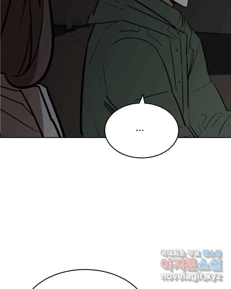 취향의 문제 39.고백 21