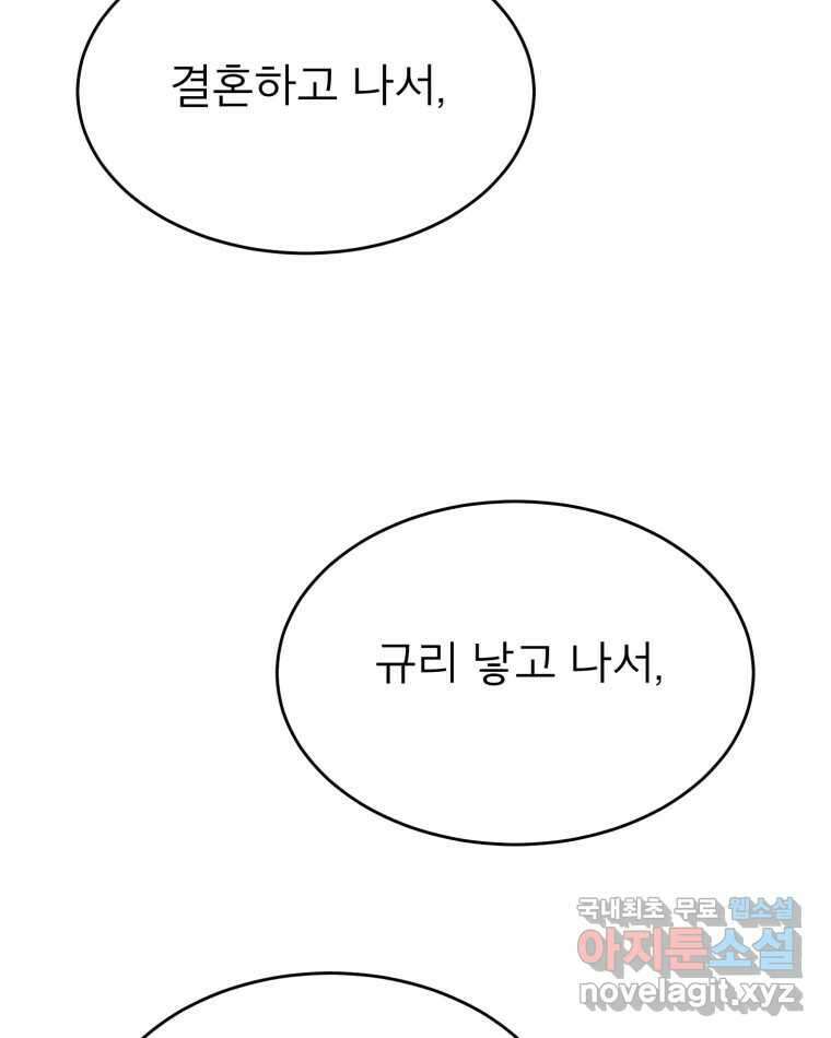 취향의 문제 39.고백 22