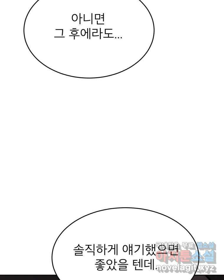 취향의 문제 39.고백 23