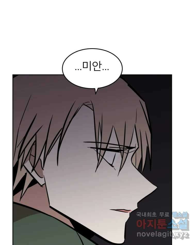 취향의 문제 39.고백 25