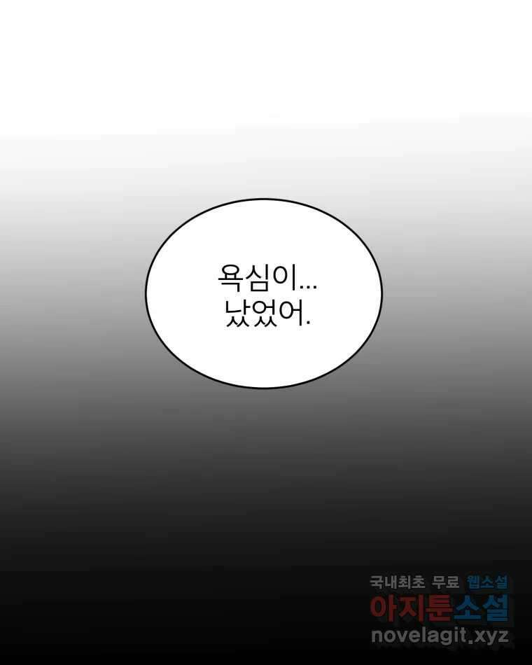 취향의 문제 39.고백 27