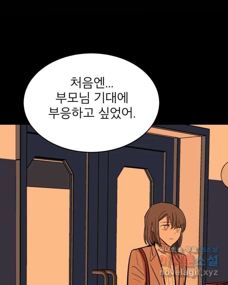 취향의 문제 39.고백 28