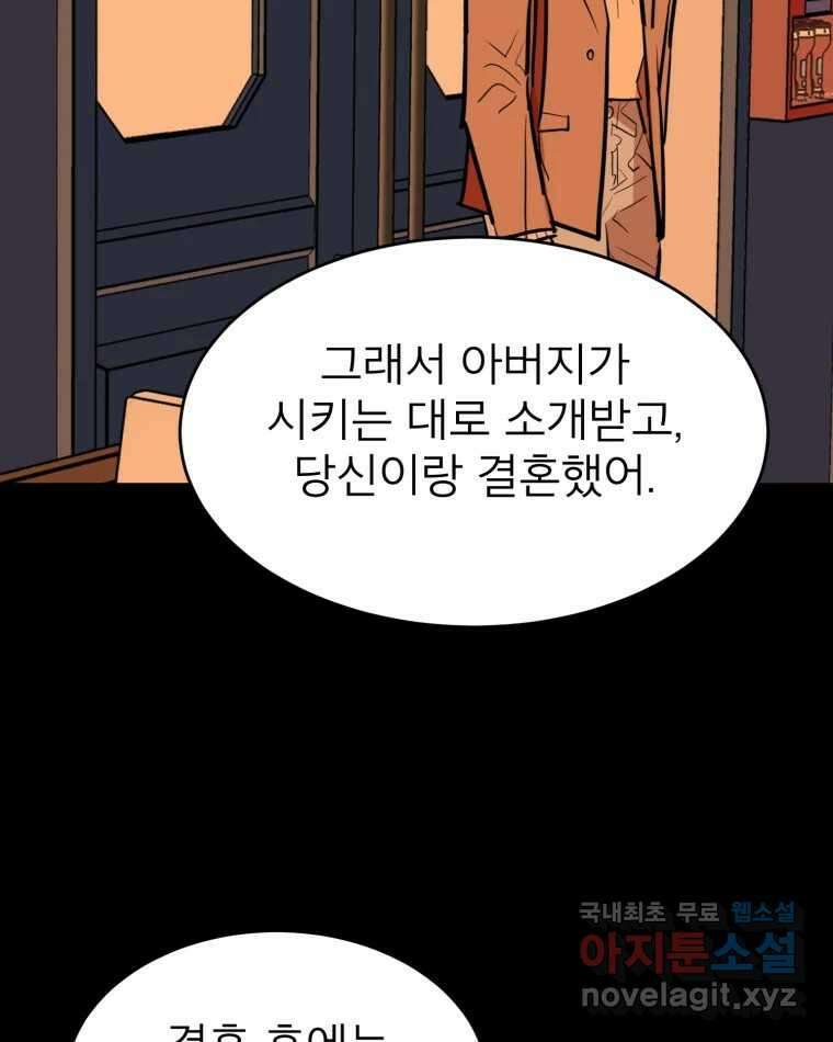취향의 문제 39.고백 29