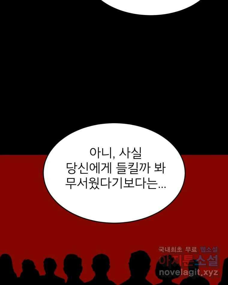 취향의 문제 39.고백 31