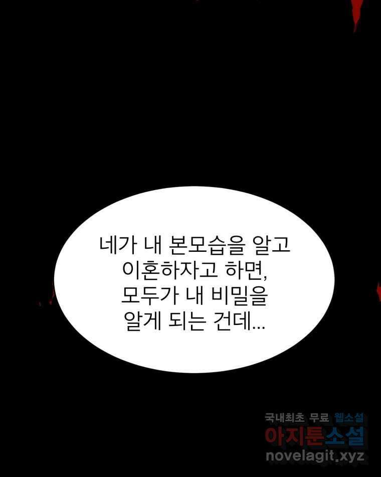 취향의 문제 39.고백 32