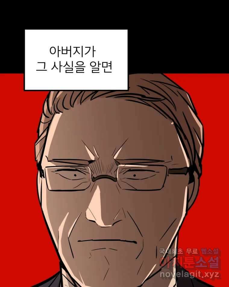 취향의 문제 39.고백 33