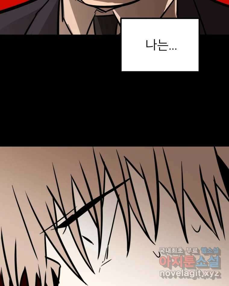 취향의 문제 39.고백 34